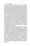 Ибо мы грешны — фото, картинка — 5