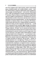 Ибо мы грешны — фото, картинка — 7