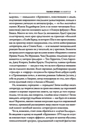 Ибо мы грешны — фото, картинка — 8