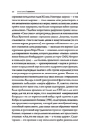 Ибо мы грешны — фото, картинка — 9