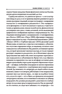 Ибо мы грешны — фото, картинка — 10