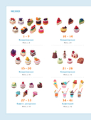 Вязание крючком по-японски. 150 аппетитных моделей: игрушки, обвесы, брелоки, реквизит — фото, картинка — 2