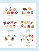 Вязание крючком по-японски. 150 аппетитных моделей: игрушки, обвесы, брелоки, реквизит — фото, картинка — 3