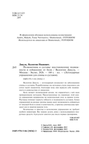 Позвоночник и суставы: восстановление подвижности и избавление от боли — фото, картинка — 2