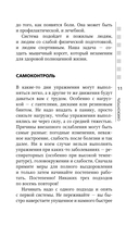Позвоночник и суставы: восстановление подвижности и избавление от боли — фото, картинка — 11