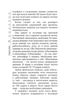 Позвоночник и суставы: восстановление подвижности и избавление от боли — фото, картинка — 12
