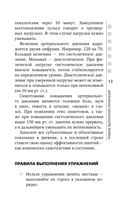 Позвоночник и суставы: восстановление подвижности и избавление от боли — фото, картинка — 13