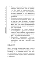 Позвоночник и суставы: восстановление подвижности и избавление от боли — фото, картинка — 14