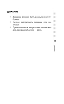 Позвоночник и суставы: восстановление подвижности и избавление от боли — фото, картинка — 15