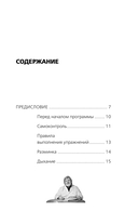 Позвоночник и суставы: восстановление подвижности и избавление от боли — фото, картинка — 3