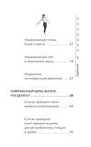 Позвоночник и суставы: восстановление подвижности и избавление от боли — фото, картинка — 5
