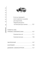 Позвоночник и суставы: восстановление подвижности и избавление от боли — фото, картинка — 6