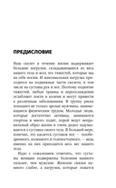 Позвоночник и суставы: восстановление подвижности и избавление от боли — фото, картинка — 7