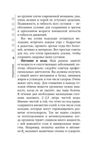 Позвоночник и суставы: восстановление подвижности и избавление от боли — фото, картинка — 8