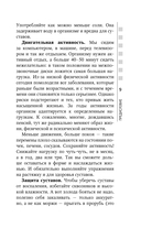 Позвоночник и суставы: восстановление подвижности и избавление от боли — фото, картинка — 9