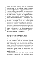 Позвоночник и суставы: восстановление подвижности и избавление от боли — фото, картинка — 10