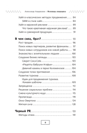 Исповедь пиарщика. Как заставить людей поверить во что угодно — фото, картинка — 2