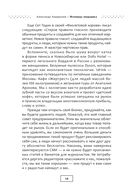Исповедь пиарщика. Как заставить людей поверить во что угодно — фото, картинка — 11
