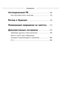 Исповедь пиарщика. Как заставить людей поверить во что угодно — фото, картинка — 3