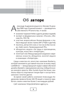 Исповедь пиарщика. Как заставить людей поверить во что угодно — фото, картинка — 4