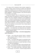 Исповедь пиарщика. Как заставить людей поверить во что угодно — фото, картинка — 8