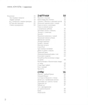 Мама, хочу есть! Энциклопедия детских вкусов — фото, картинка — 1