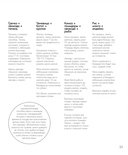 Мама, хочу есть! Энциклопедия детских вкусов — фото, картинка — 8