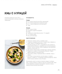 Мама, хочу есть! Энциклопедия детских вкусов — фото, картинка — 10