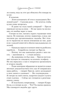 Созданная для любви — фото, картинка — 12