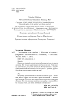 Созданная для любви — фото, картинка — 3