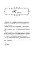 Созданная для любви — фото, картинка — 8