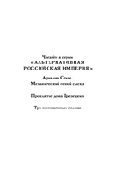 Три похищенных солнца — фото, картинка — 2