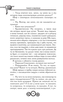 Три похищенных солнца — фото, картинка — 12