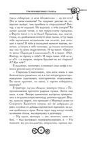 Три похищенных солнца — фото, картинка — 13