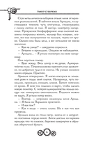 Три похищенных солнца — фото, картинка — 6