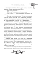 Три похищенных солнца — фото, картинка — 7