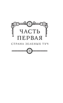 Три похищенных солнца — фото, картинка — 8