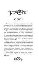 Три похищенных солнца — фото, картинка — 9