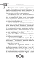 Три похищенных солнца — фото, картинка — 10