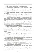 Василий Шукшин. Малое собрание сочинений — фото, картинка — 17