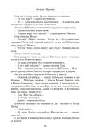 Василий Шукшин. Малое собрание сочинений — фото, картинка — 18