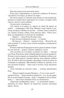 Василий Шукшин. Малое собрание сочинений — фото, картинка — 20