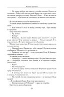 Василий Шукшин. Малое собрание сочинений — фото, картинка — 21