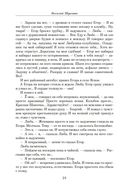 Василий Шукшин. Малое собрание сочинений — фото, картинка — 22