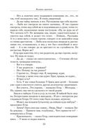 Василий Шукшин. Малое собрание сочинений — фото, картинка — 23