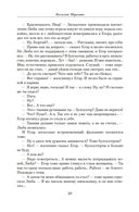 Василий Шукшин. Малое собрание сочинений — фото, картинка — 24