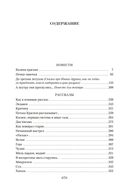 Василий Шукшин. Малое собрание сочинений — фото, картинка — 25