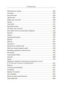 Василий Шукшин. Малое собрание сочинений — фото, картинка — 26