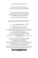 Василий Шукшин. Малое собрание сочинений — фото, картинка — 27