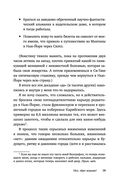 Нет, чёрт возьми! Как перестать говорить 